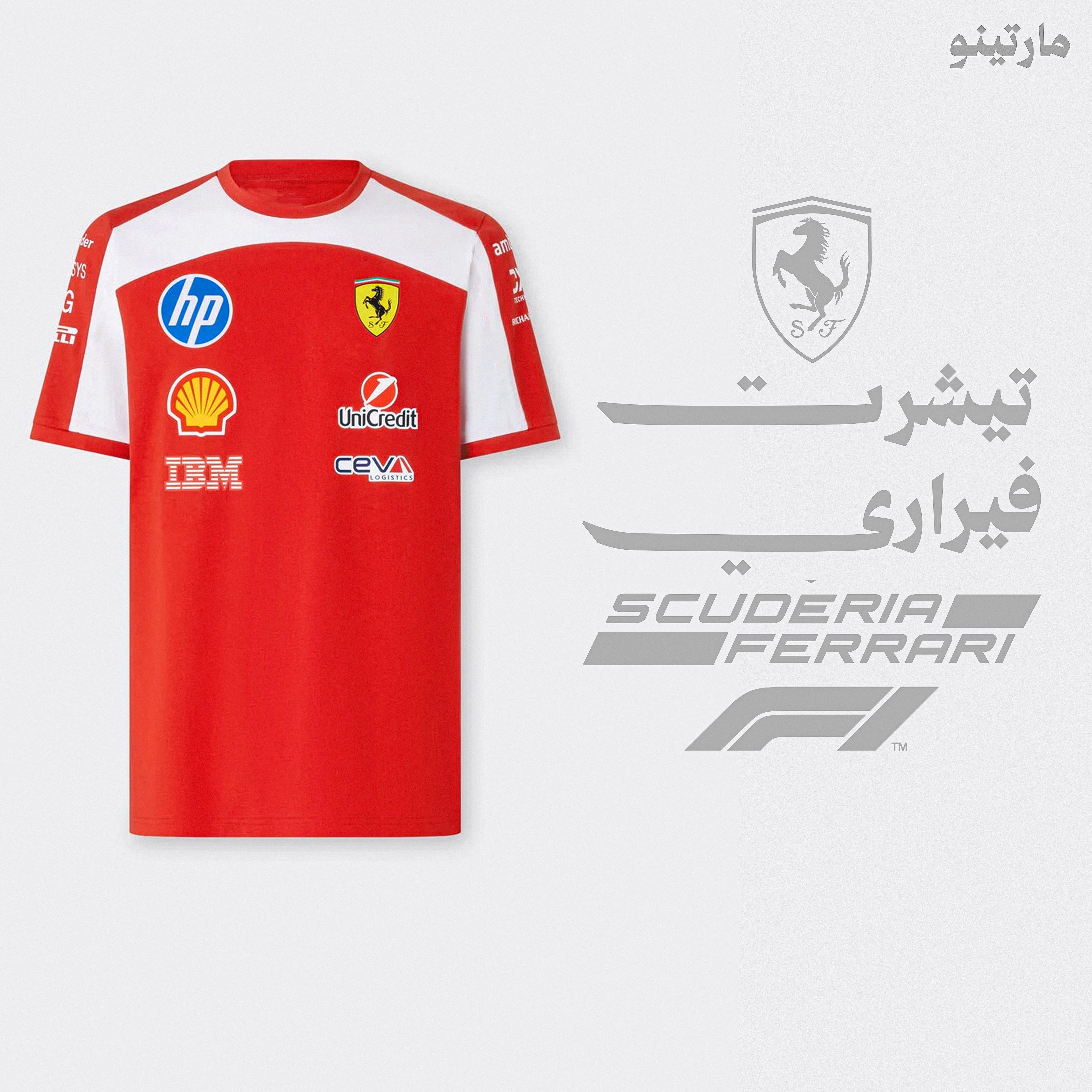 تيشرت فيراري الرسمي موسم 2026