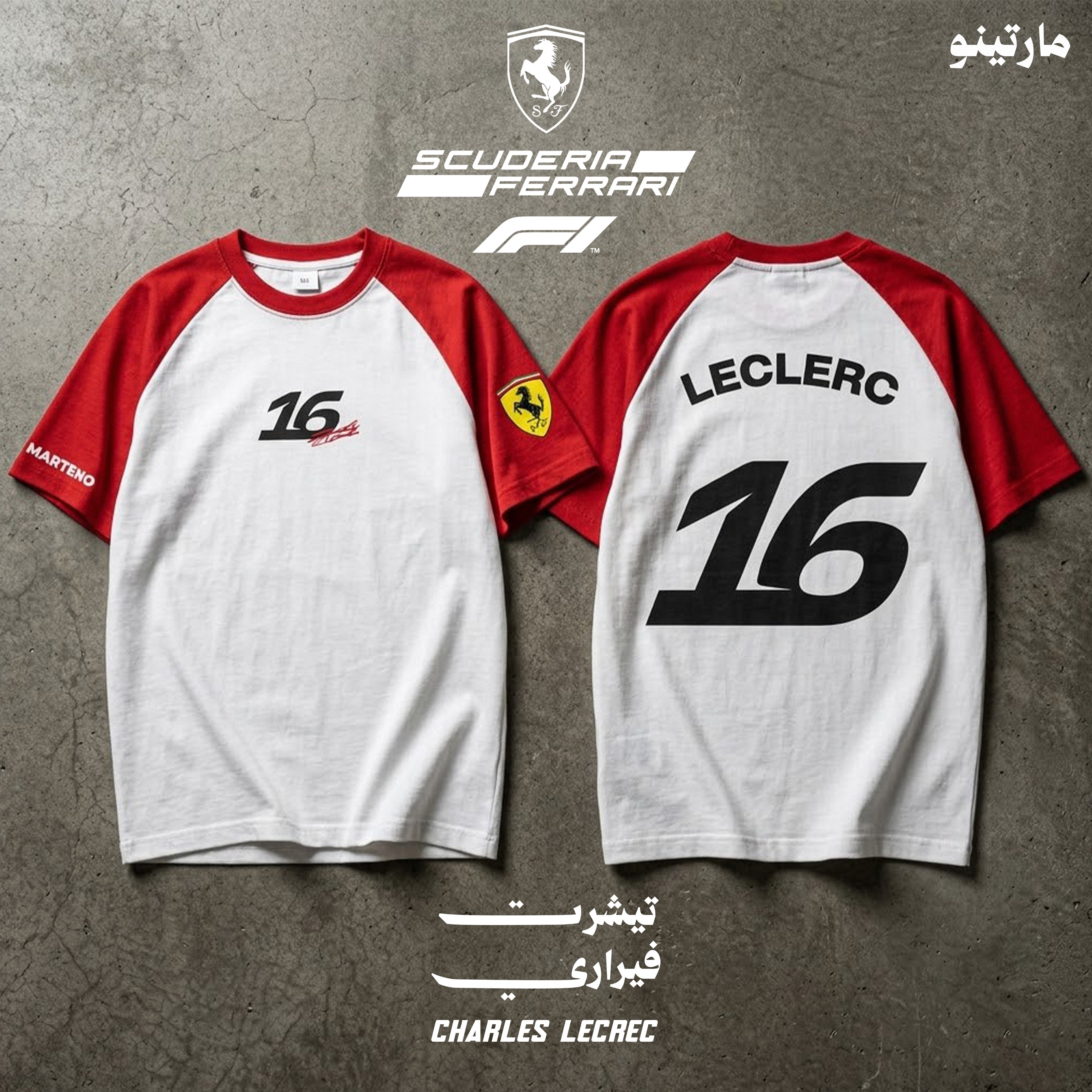 تيشرت فيراري لكليرك 2026