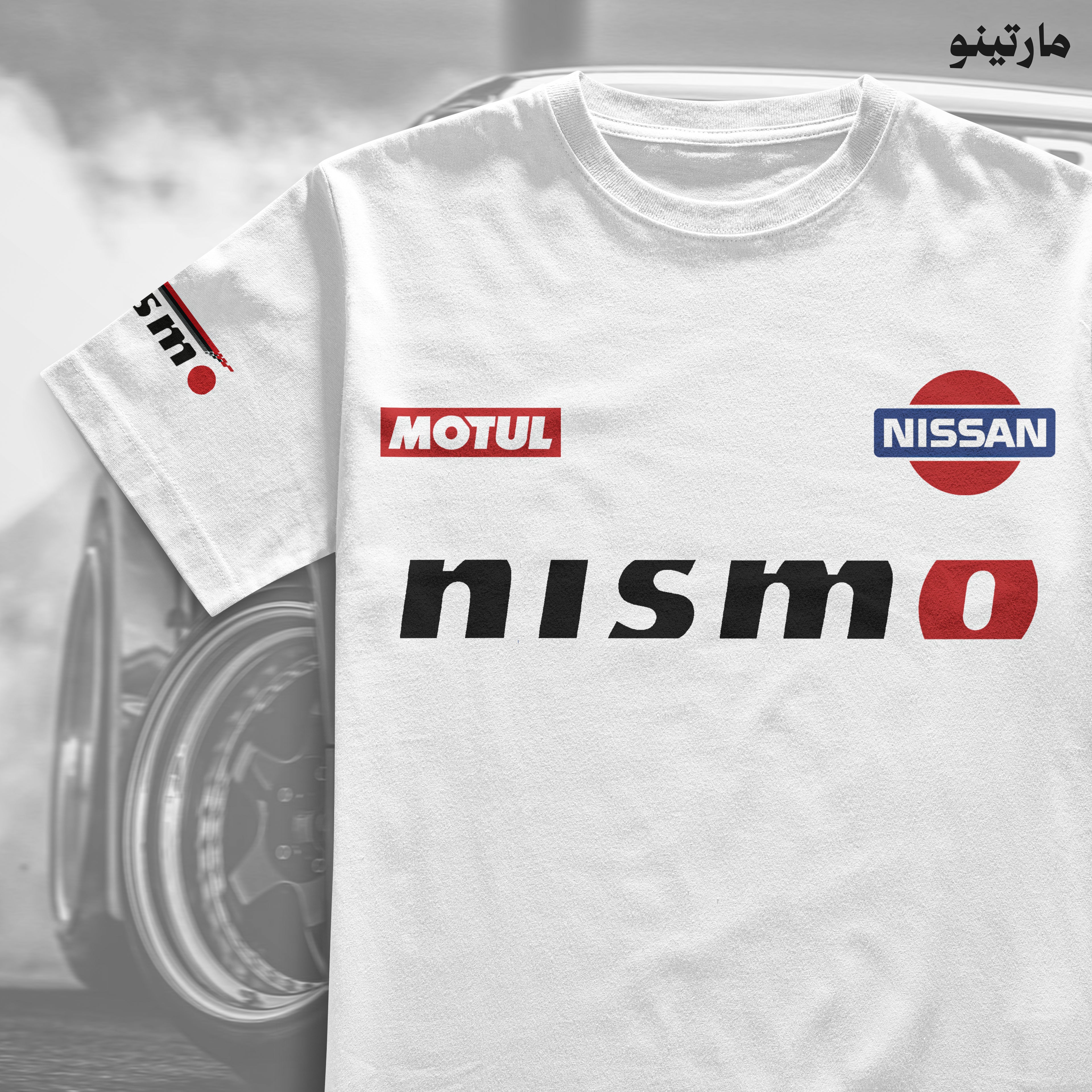 Nissan Nismo نيسمو أبيض