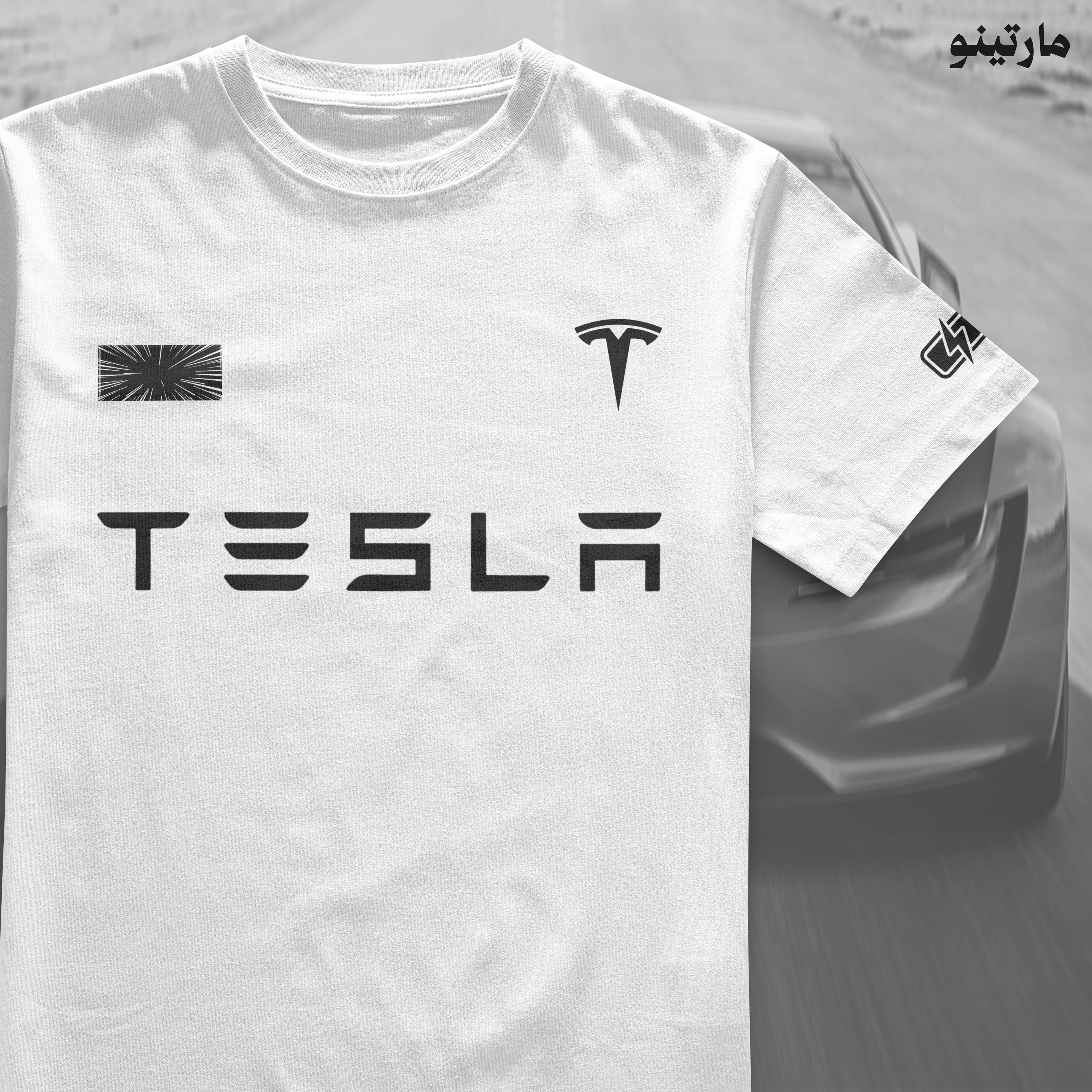 Tesla تيسلا أبيض